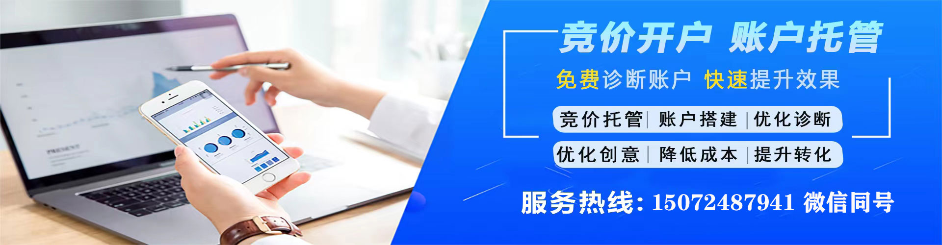 伊州信息流投放